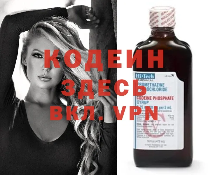 где купить наркотик  Мурманск  KRAKEN tor  Кодеиновый сироп Lean Purple Drank 