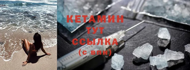 Кетамин ketamine  Мурманск 